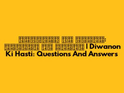दीवानों की हस्ती: प्रश्न और उत्तर | Diwanon Ki Hasti: Questions And Answers