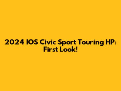 2024 IOS Civic Sport Touring HP: First Look!