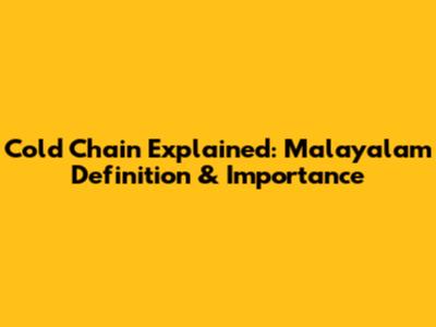 Cold Chain Explained: Malayalam Definition & Importance
