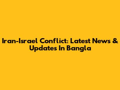 Iran-Israel Conflict: Latest News & Updates In Bangla